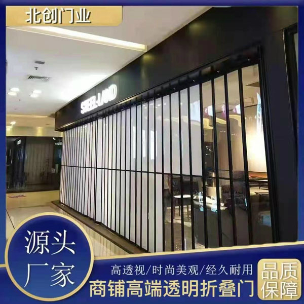 商鋪透明折疊門